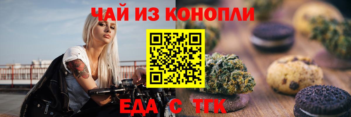 Горячий Ключ  Canna-Cookies конопля  Вход с VPN 