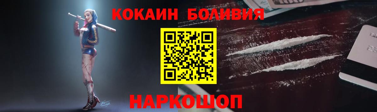 КОКАИН Перу Горячий Ключ