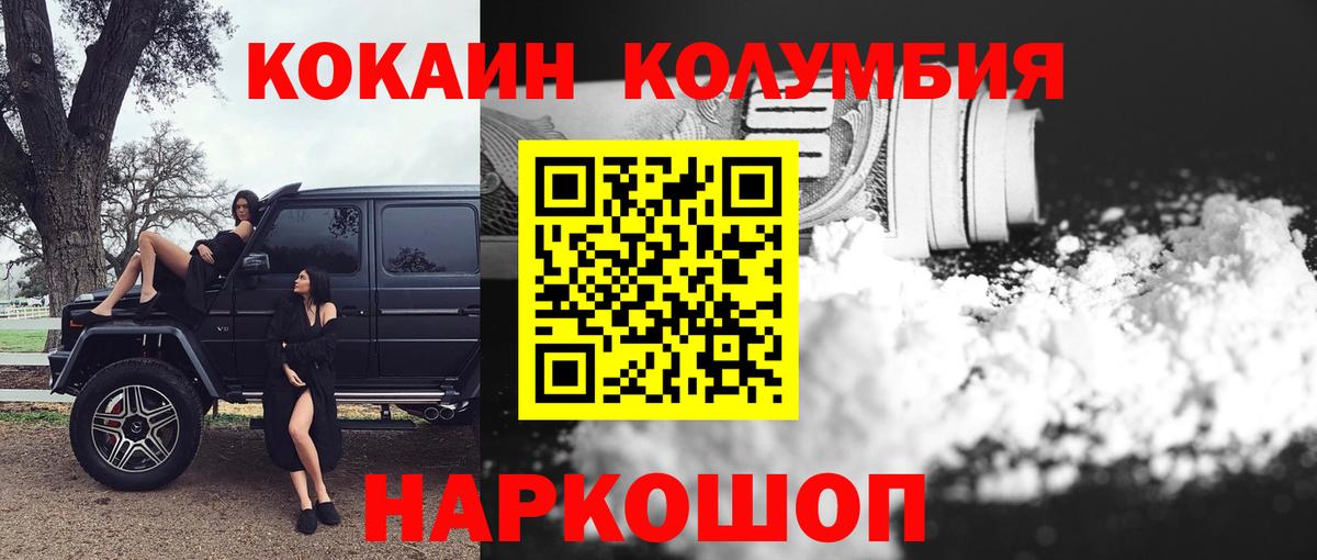 Горячий Ключ  сколько стоит  COCAIN Боливия  Вход с VPN  Кокаин Эквадор 