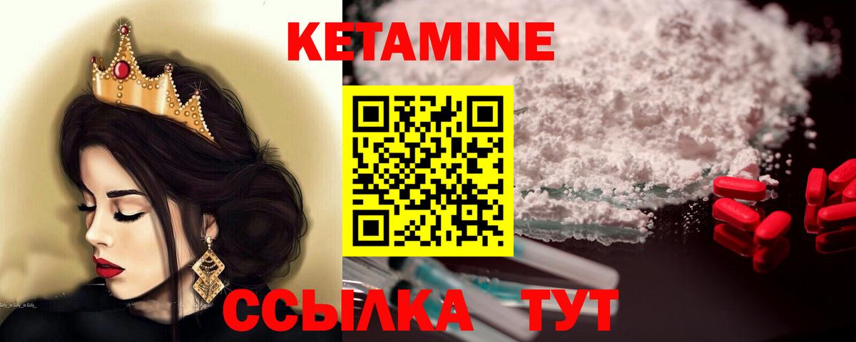 Горячий Ключ  КЕТАМИН ketamine  Вход с VPN 