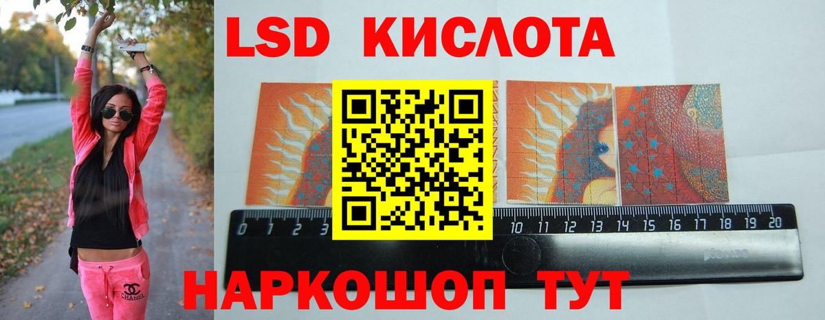 ЛСД экстази кислота Горячий Ключ