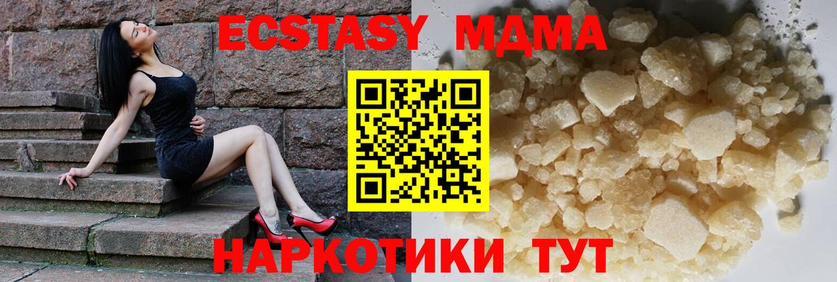 МДМА crystal  Вход с VPN  Горячий Ключ  МДМА VHQ 