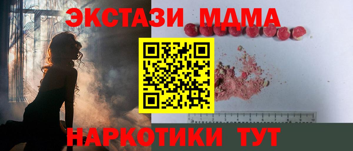 МДМА VHQ Горячий Ключ
