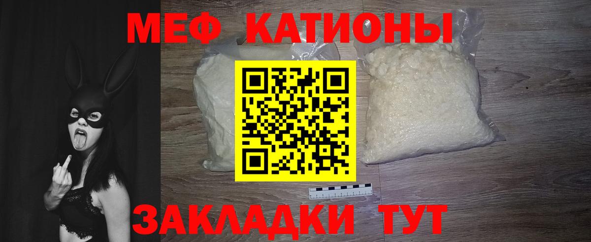 Горячий Ключ  Мефедрон мука  гидра как зайти  Вход с VPN  МЯУ-МЯУ мяу мяу 