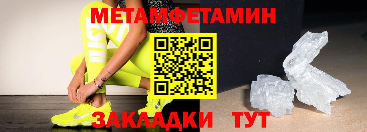 Первитин витя Горячий Ключ