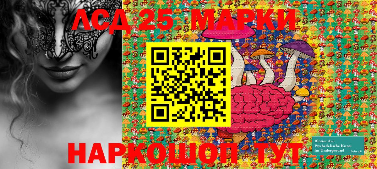Горячий Ключ  Марки 25I-NBOMe  Вход с VPN  Марки NBOMe 1500мкг 
