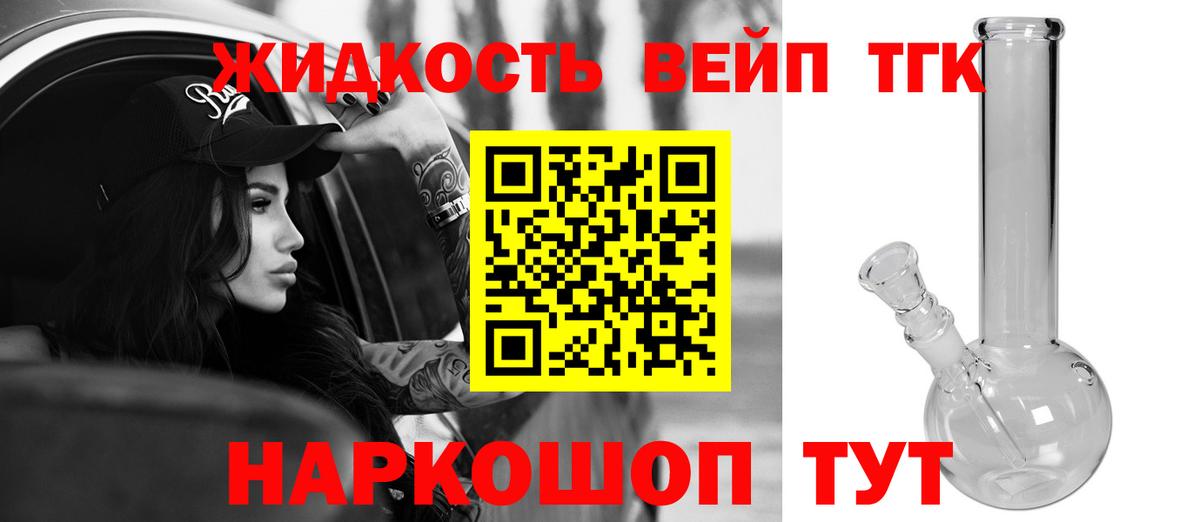 Горячий Ключ  Дистиллят ТГК Wax  Вход с VPN 